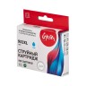 Струйный картридж Sakura CN054AE (№933XL Cyan) для HP Officejet 6100/6600/6700/7110/7510/7512/7610, голубой, 14 мл., 920 к.
