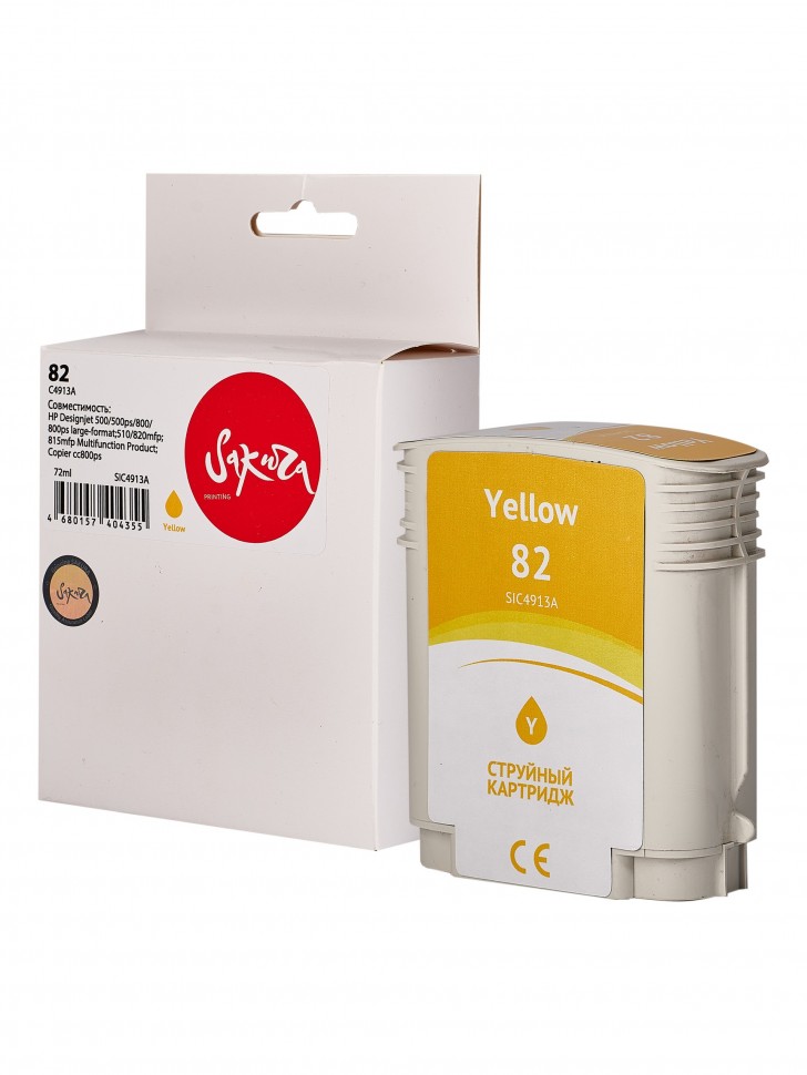 Струйный картридж Sakura C4913A (№82 Yellow) для HP Designjet 500/500+/500ps/500ps+/800series/10PS, желтый, 72 мл.